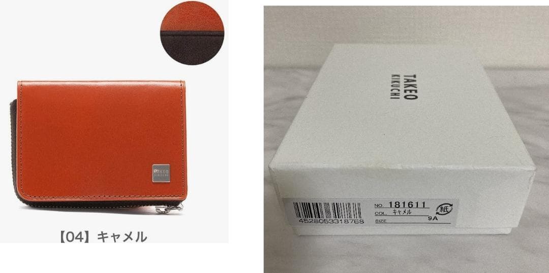 【新品未使用】タケオキクチピエール小銭パスカードケース鍵入れ財布ブラウン
