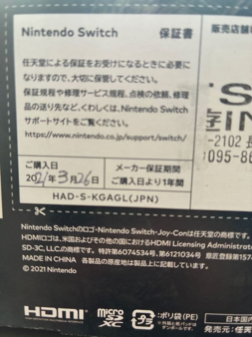 Nintendo Switch モンハンライズ 仕様 本体 +おまけ