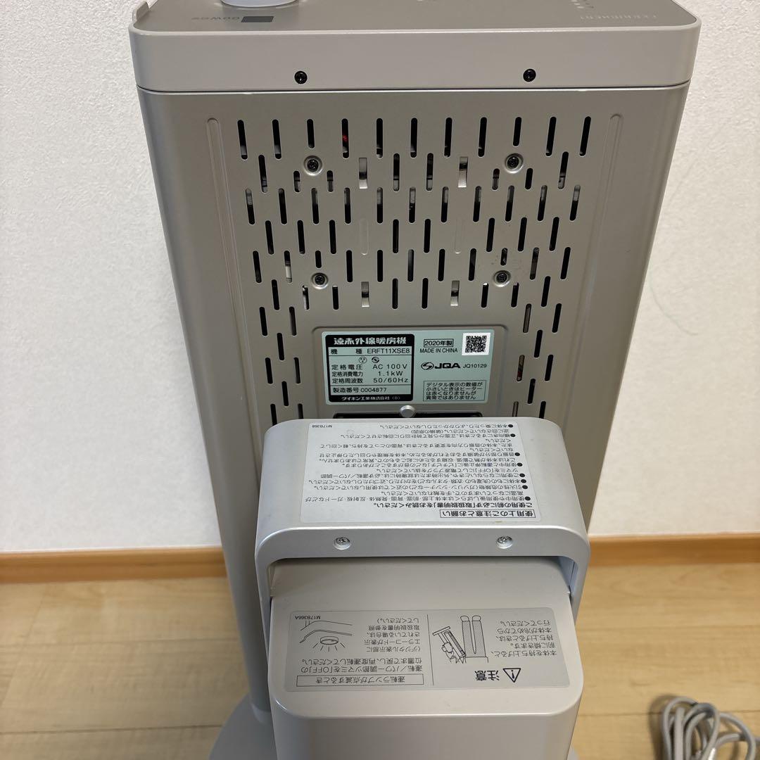 DAIKIN ダイキン セラムヒート 遠赤外線暖房機 首振り 人感センサー 速暖