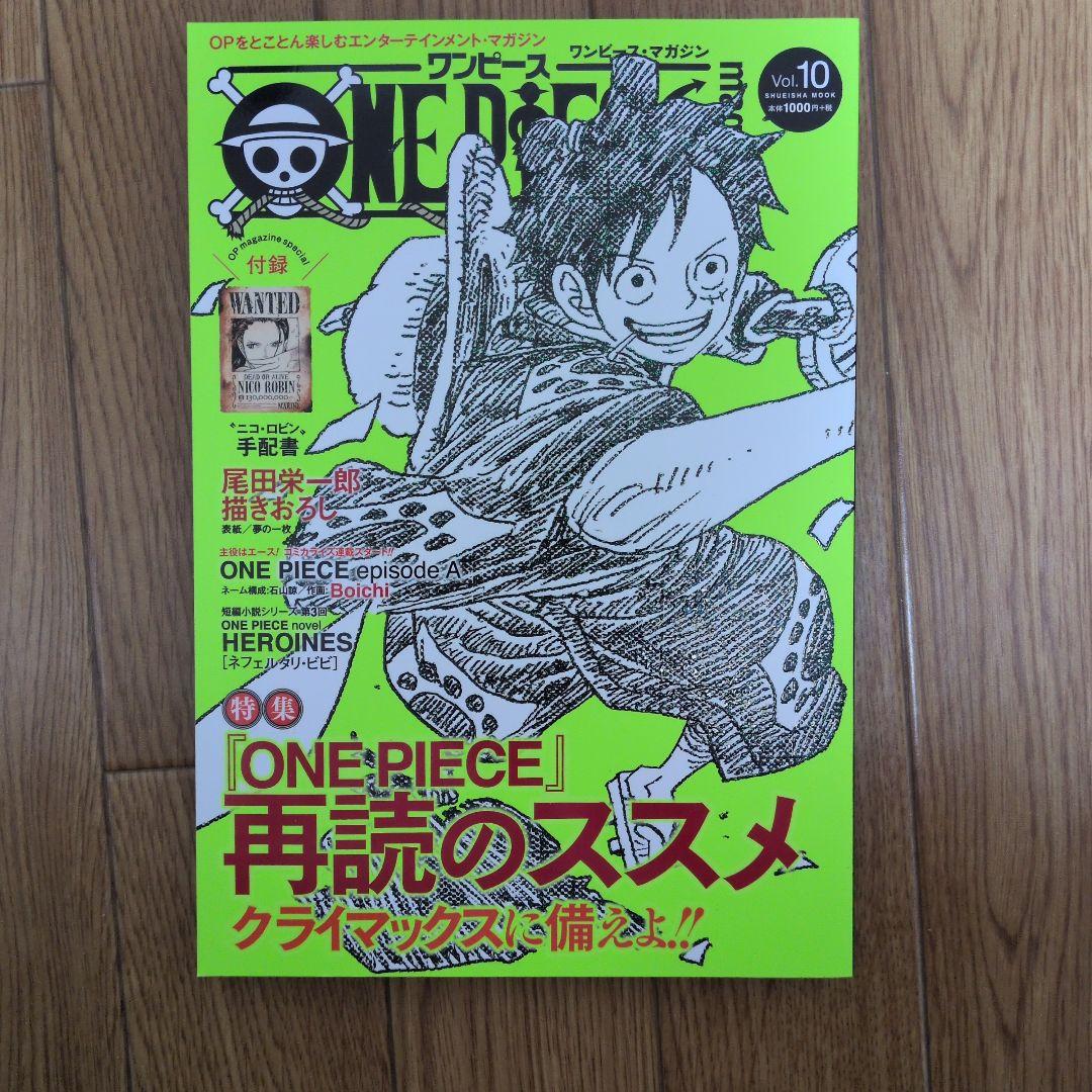 ONEPIECEmagazine　Vol.1〜17、特集 両翼‐ゾロ・サンジ‐