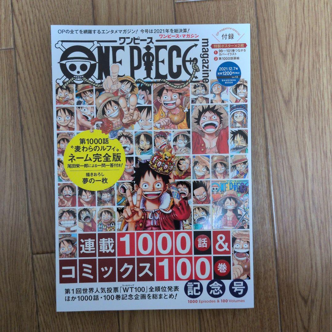 ONEPIECEmagazine　Vol.1〜17、特集 両翼‐ゾロ・サンジ‐
