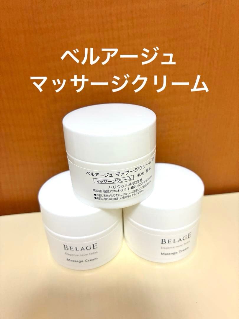 ティダ　ベルアージュマッサージクリームミニボトル3個