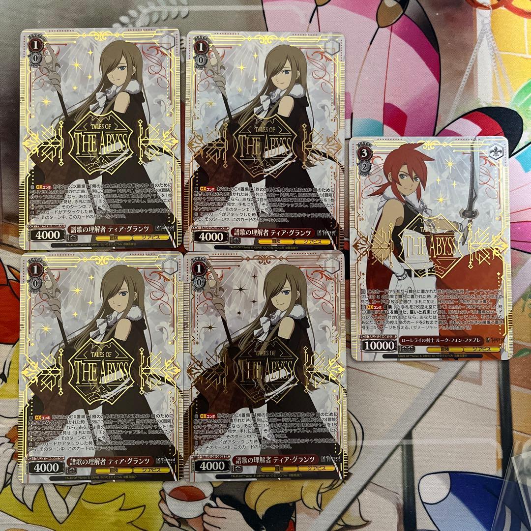 譜歌の理解者 ティア・グランツ SR ルーク　SR