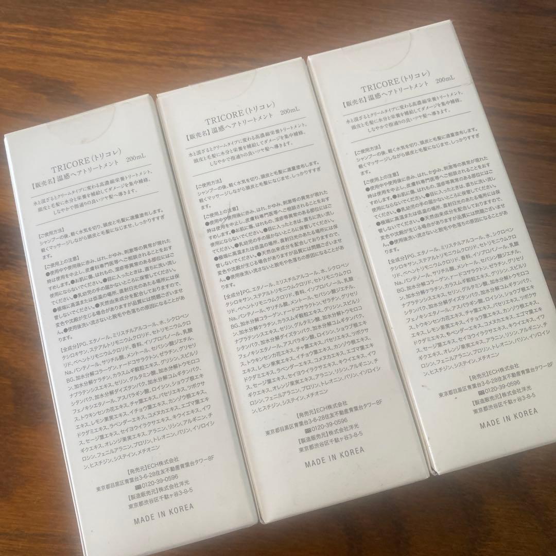 トリコレ　Tricore ヘアトリートメント 200mL 3本セット