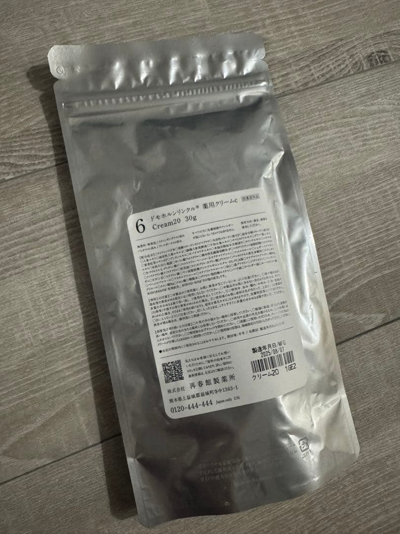 ドモホルンリンクル　クリーム20