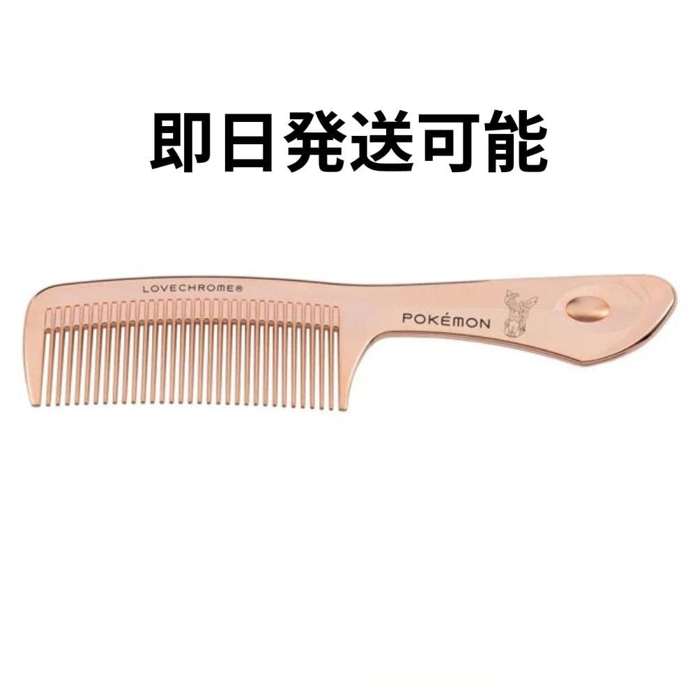 ラブクロム ポケモン モデル K24GPテツキ ローズ ゴールド ニンフィア