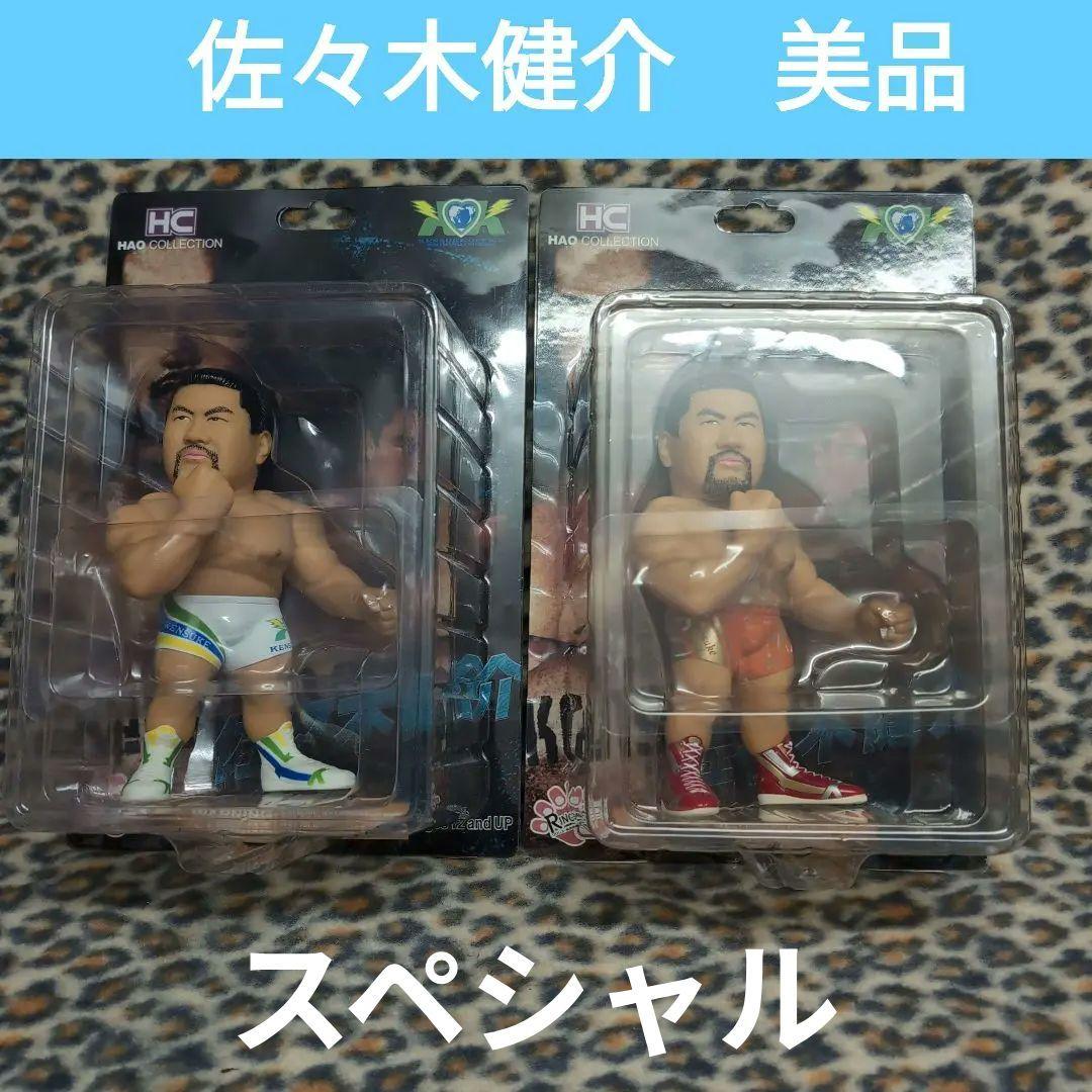 HC HAO COLLECTION 佐々木　健介 2体セット