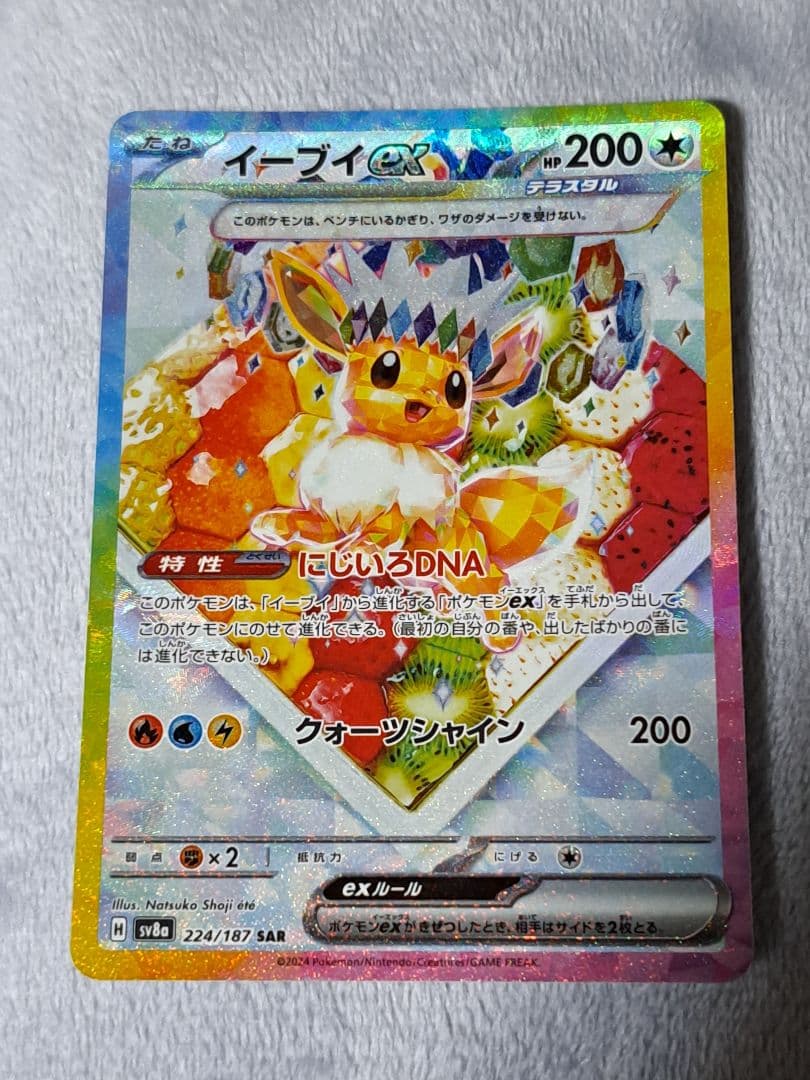 a*m様 ブイズ SAR 10種類 テラスタルフェス ブラッキー イーブイ ゴッ