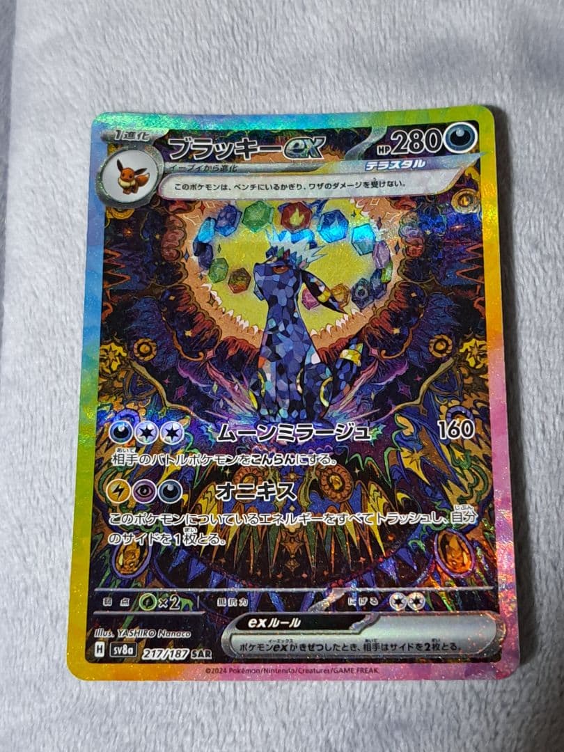 a*m様 ブイズ SAR 10種類 テラスタルフェス ブラッキー イーブイ ゴッ