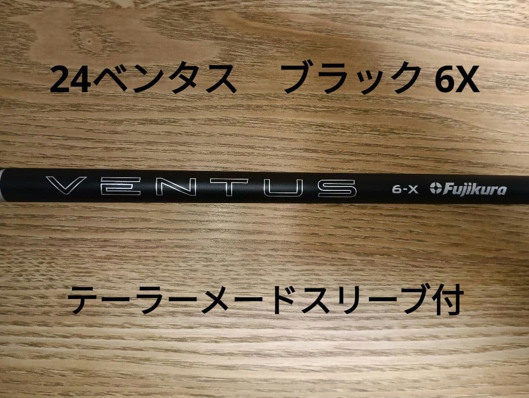 24ベンタス　ブラック　6X