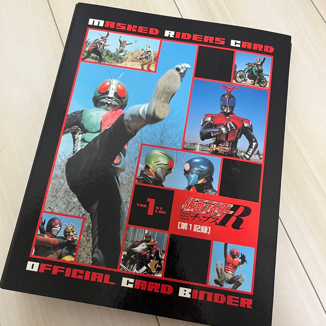 カルビー　仮面ライダーチップスR　第１記録　カードバインダー
