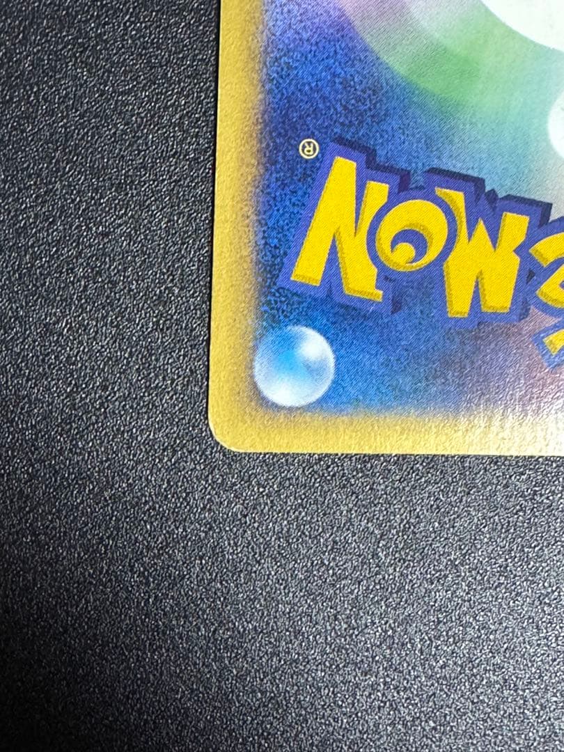 ポケモンカード　ニドキング クリスタルタイプ 海からの風 アンリミ