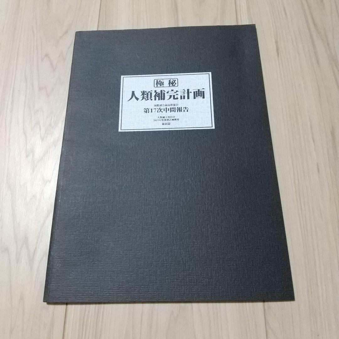 エヴァンゲリオン コレクション セット