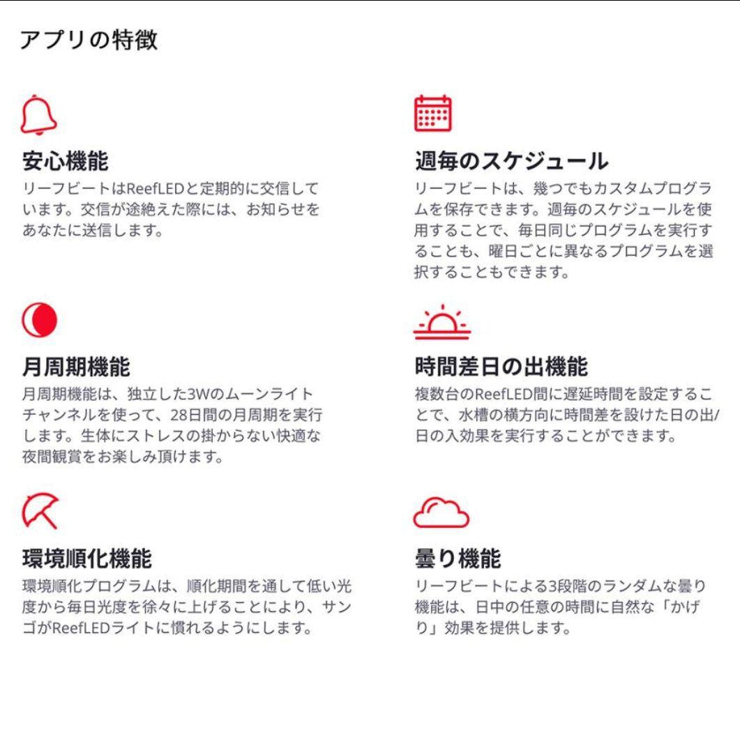 Red Sea ReefLED 160S 照明器具