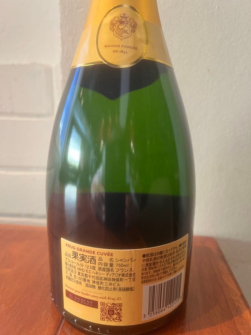 クリュッグ　グランドキュベエディション172