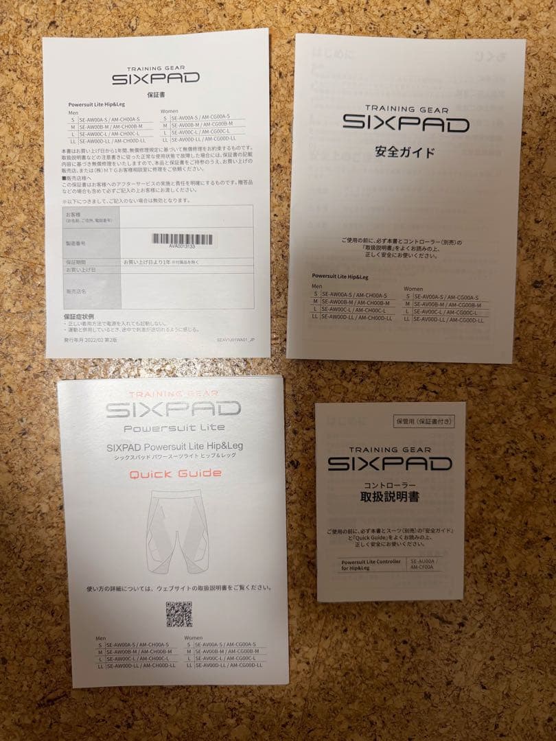 シックスパッド　ヒップ&レッグ　コントローラー付き　女性用Sサイズ