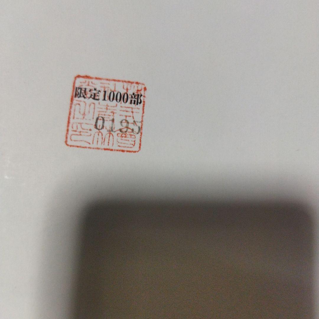 限定本丸尾地獄セット