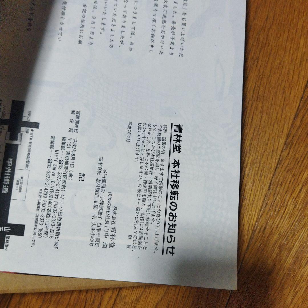 限定本丸尾地獄セット