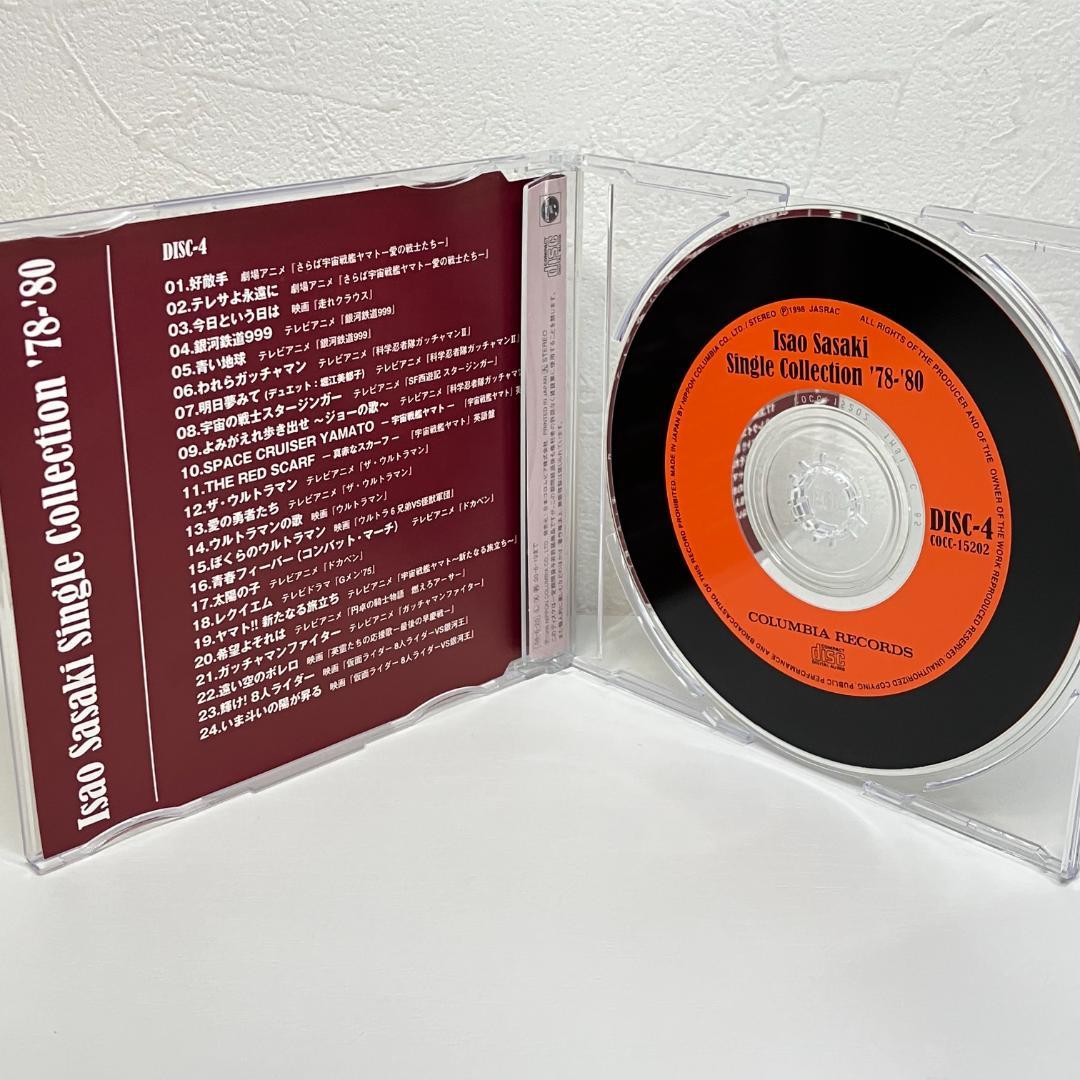 佐々木功 Single Collection ベスト・アルバム