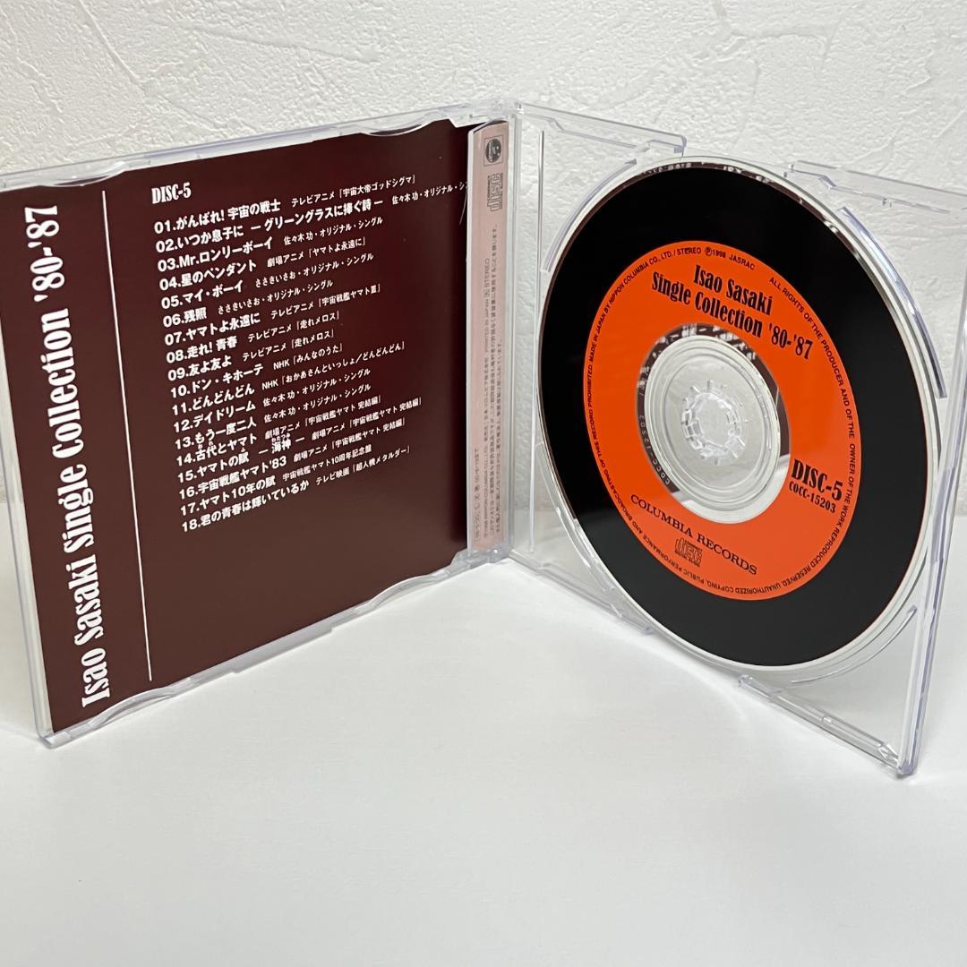 佐々木功 Single Collection ベスト・アルバム