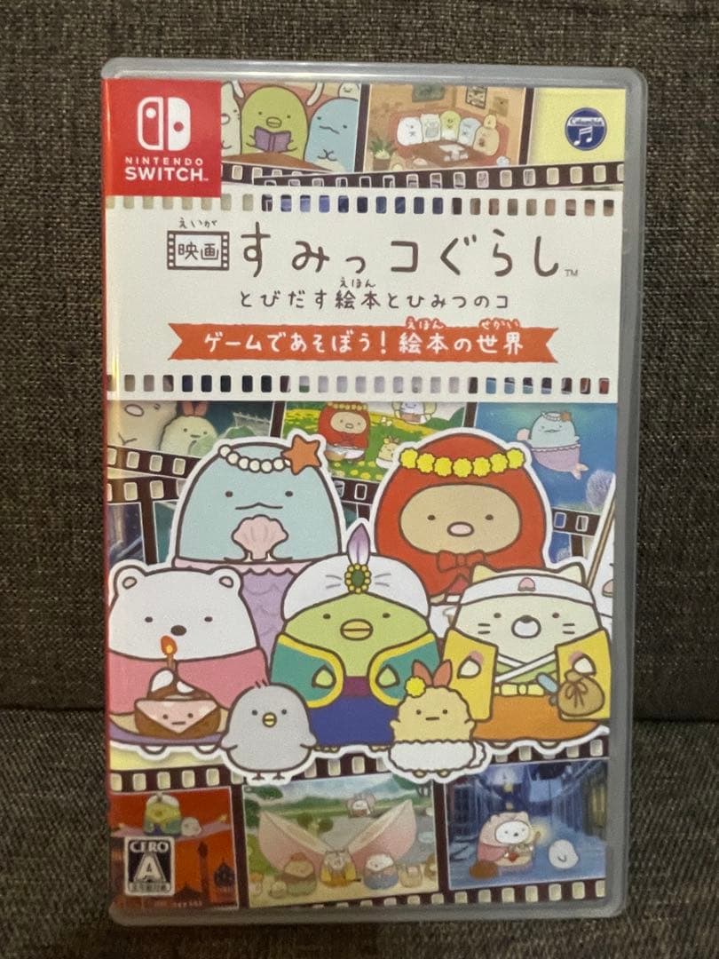 すみっコぐらし switchソフト ５点セット