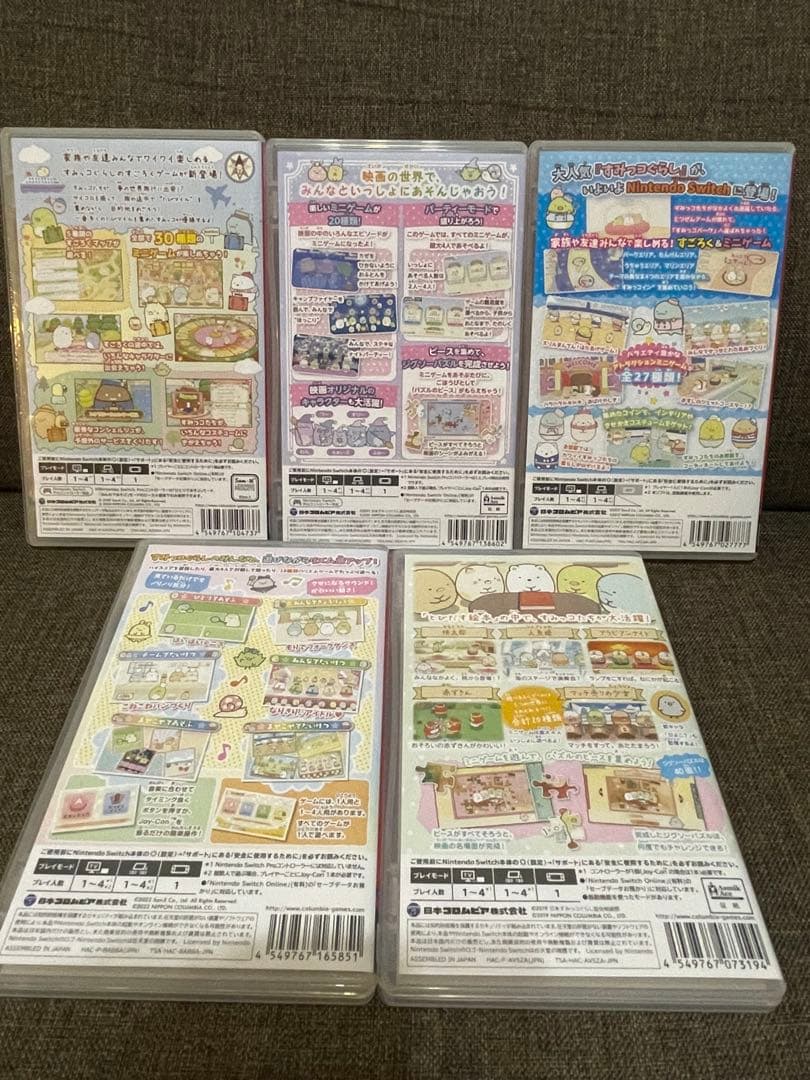 すみっコぐらし switchソフト ５点セット