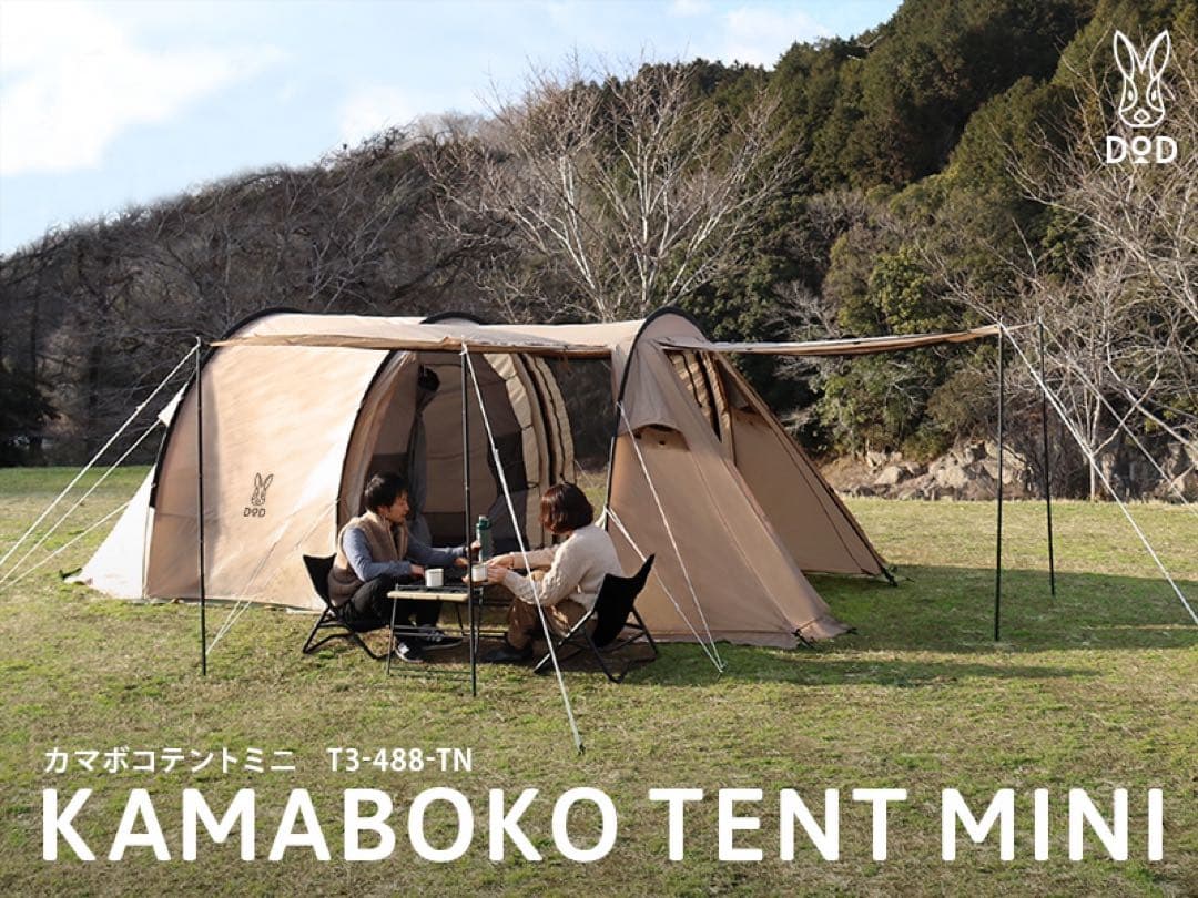 DODカマボコテントミニ、タープセット