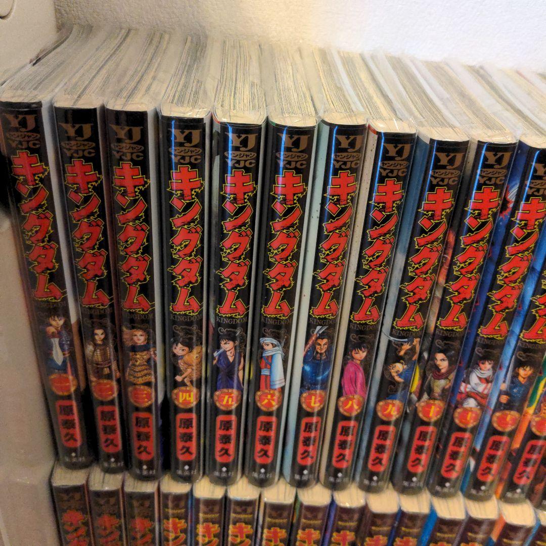 【美品】キングダム 全巻セット 1〜74巻（最新刊）
