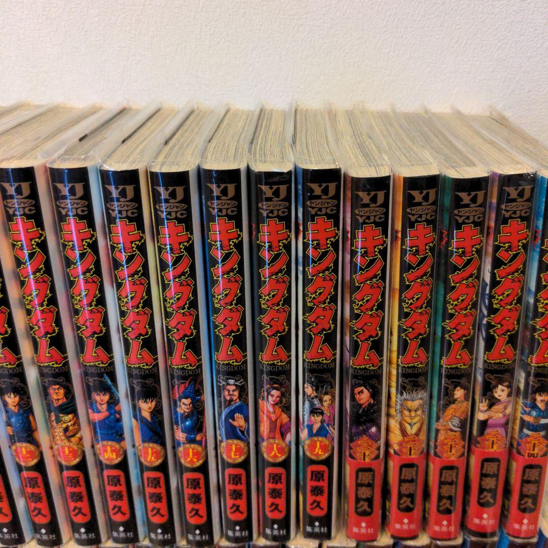 【美品】キングダム 全巻セット 1〜74巻（最新刊）