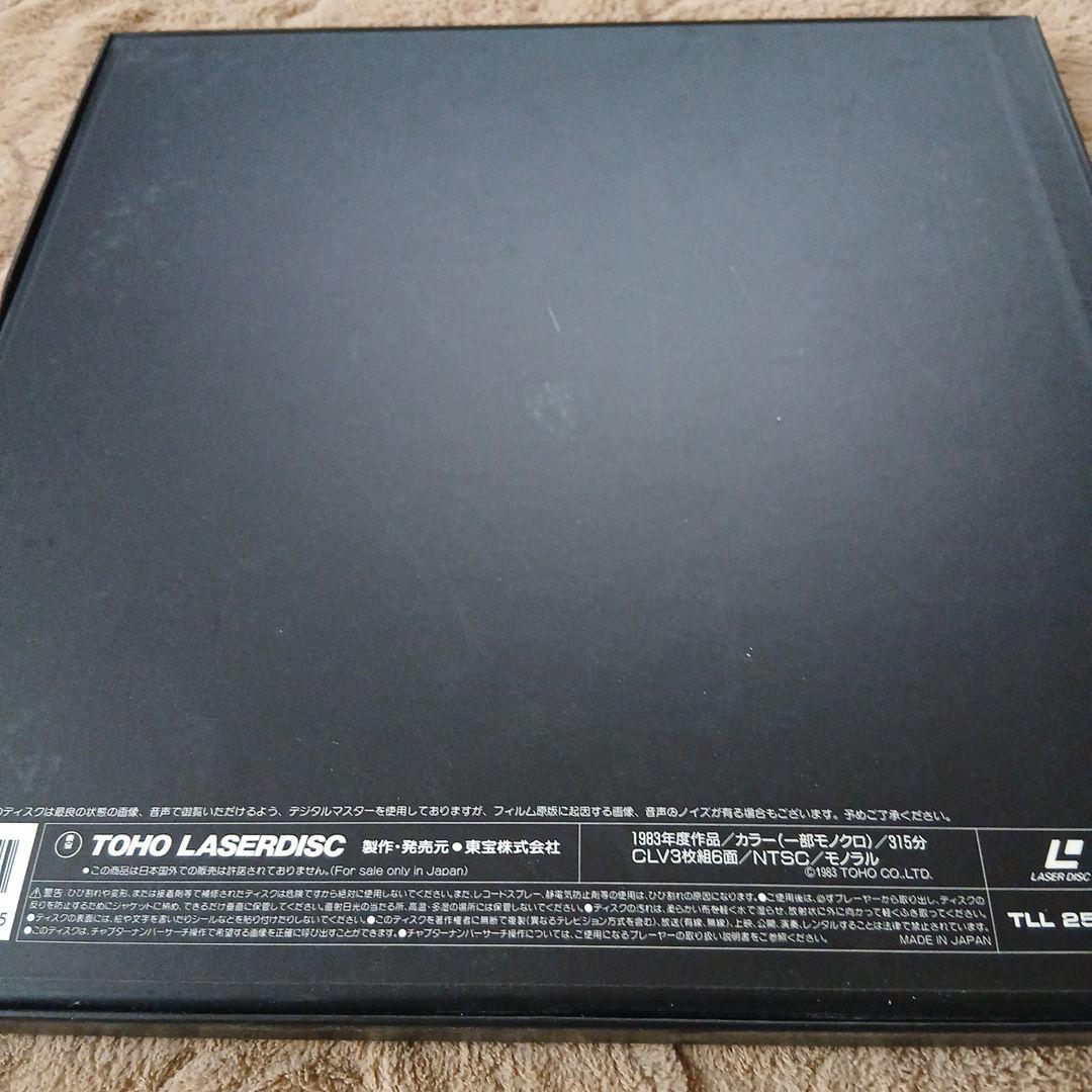 東宝怪獣・SF大百科 レーザーディスク