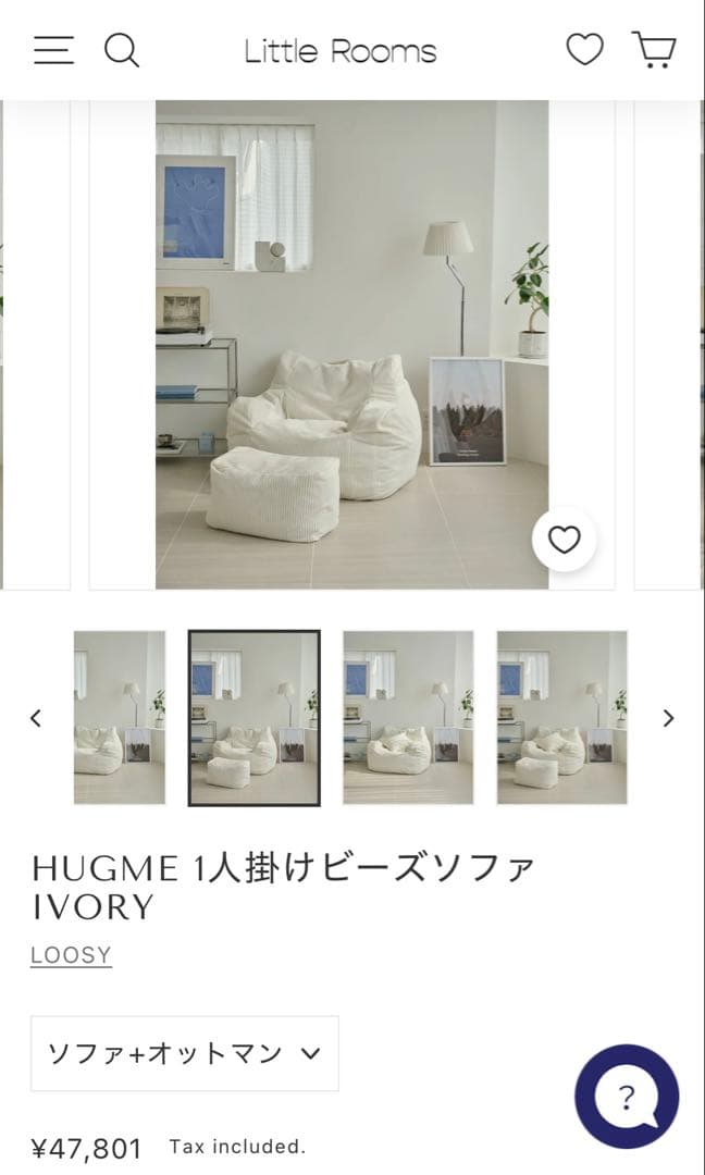 LOOSY HUGME 1人掛けビーズソファ アイボリー LOOM