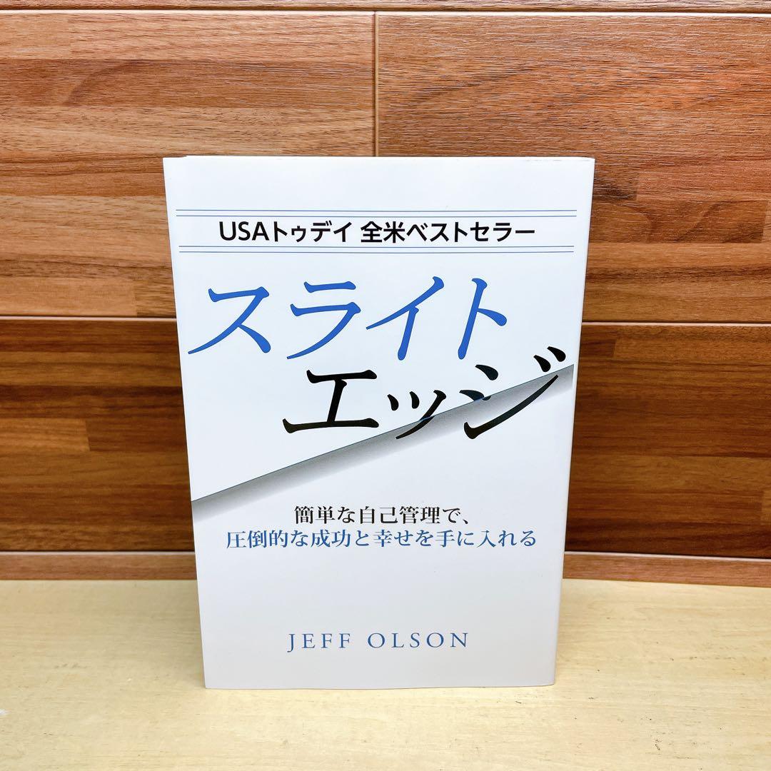 スライトエッジ　jeff olson