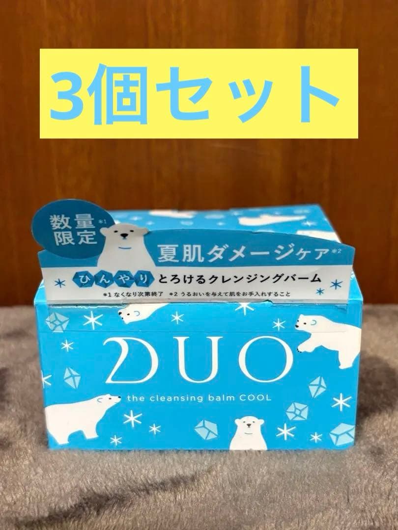 3個　DUO ザ クレンジングバーム クール 90g
