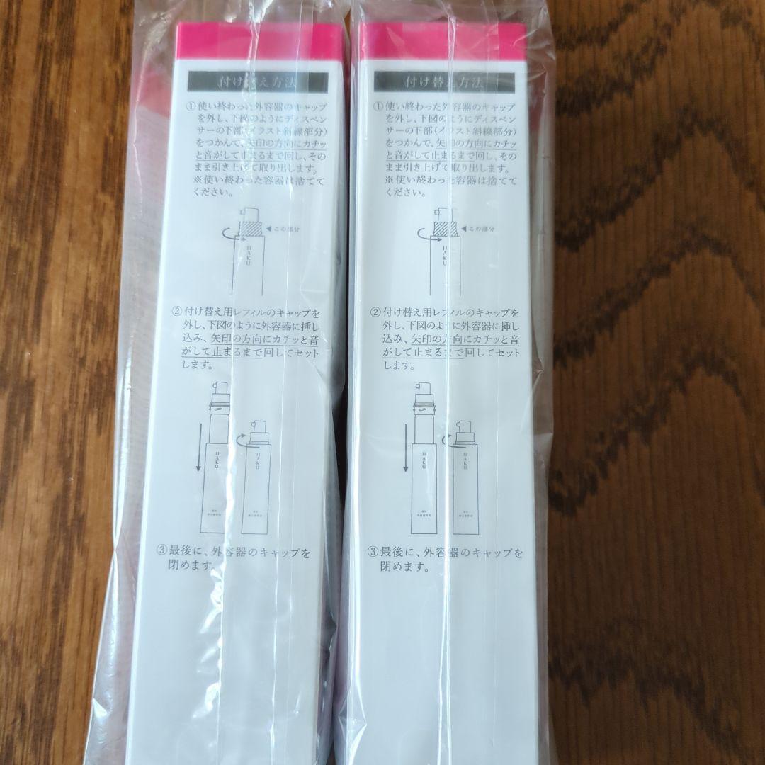 新品未開封資生堂HAKUメラノフォーカス✖2つけかえ用レフィル✖2
