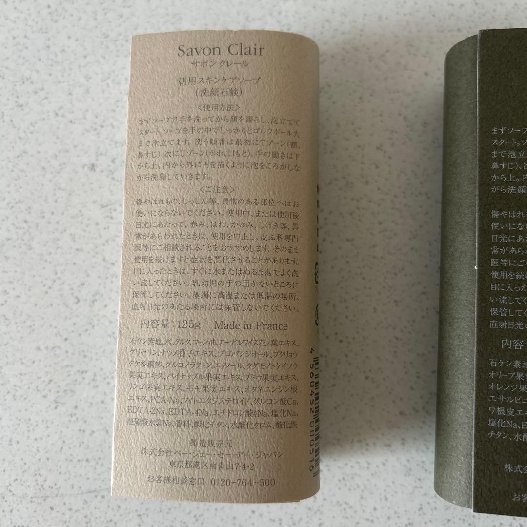 PGCD 石鹸と美容液　セット