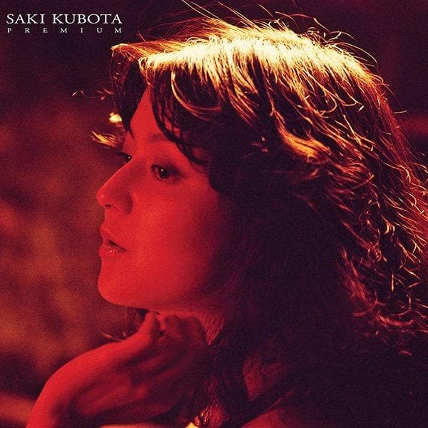 セール未開封新品 久保田早紀プレミアムSaki Kubota PREMIUM