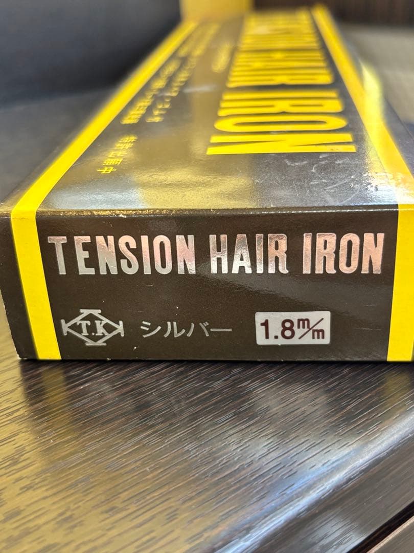 未使用品　シルバーアイロン 1.8ミリ超極細アイロン　廃盤品　 /レンツアイロン