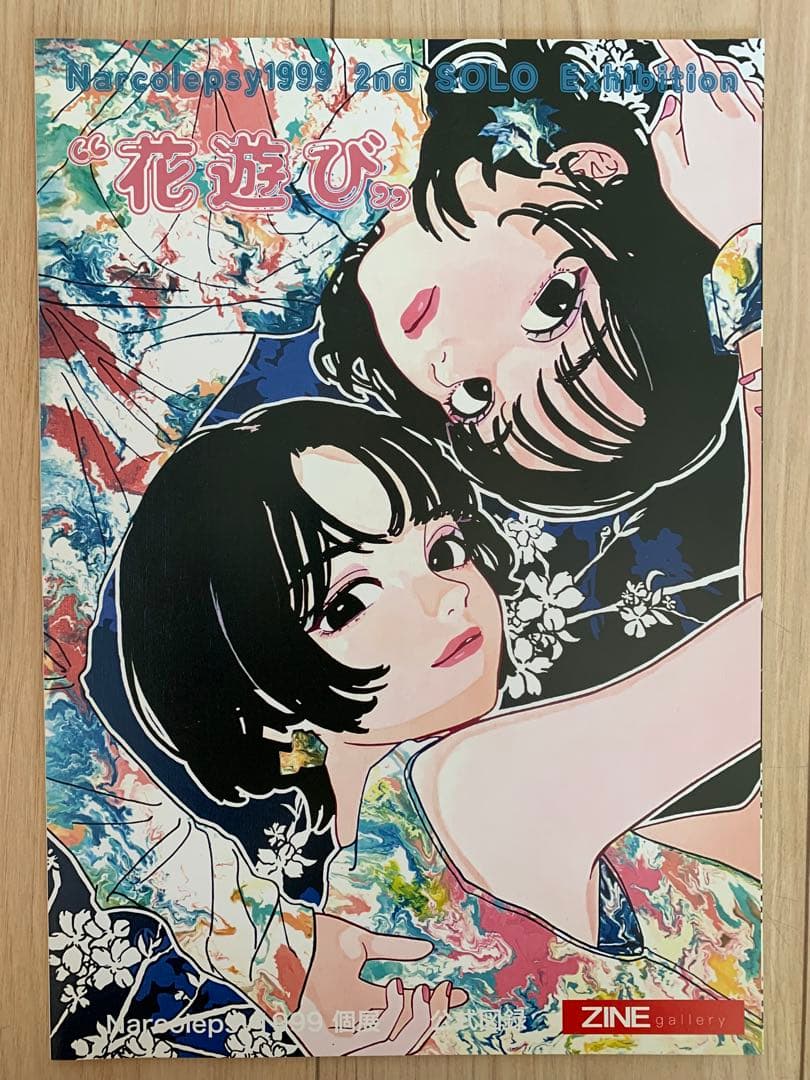 【直筆サイン入り・50部限定】Narcolepsy1999 個展 『花遊び』図録