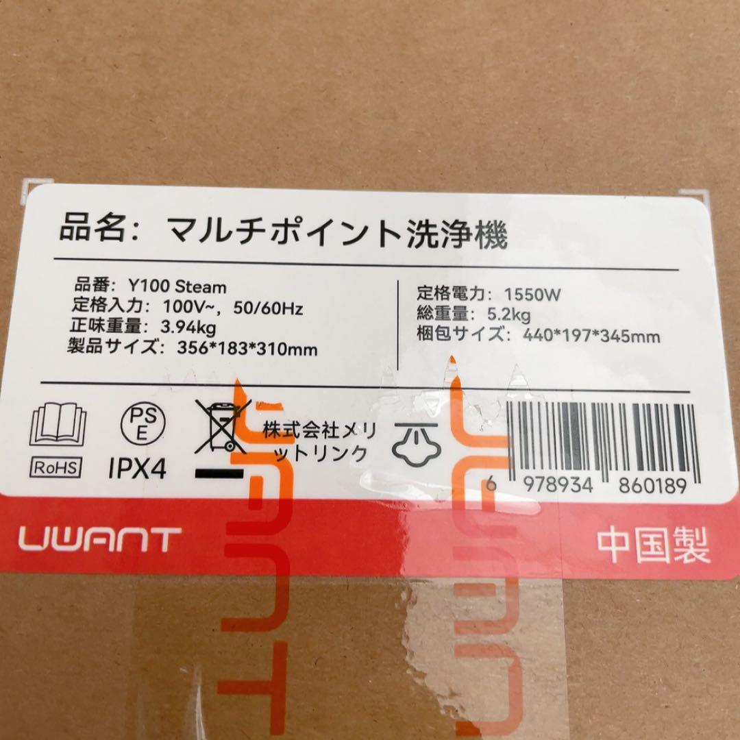 スチームクリーナー リンサークリーナー 布製品洗浄 絨毯 ソファ 自動洗浄機能