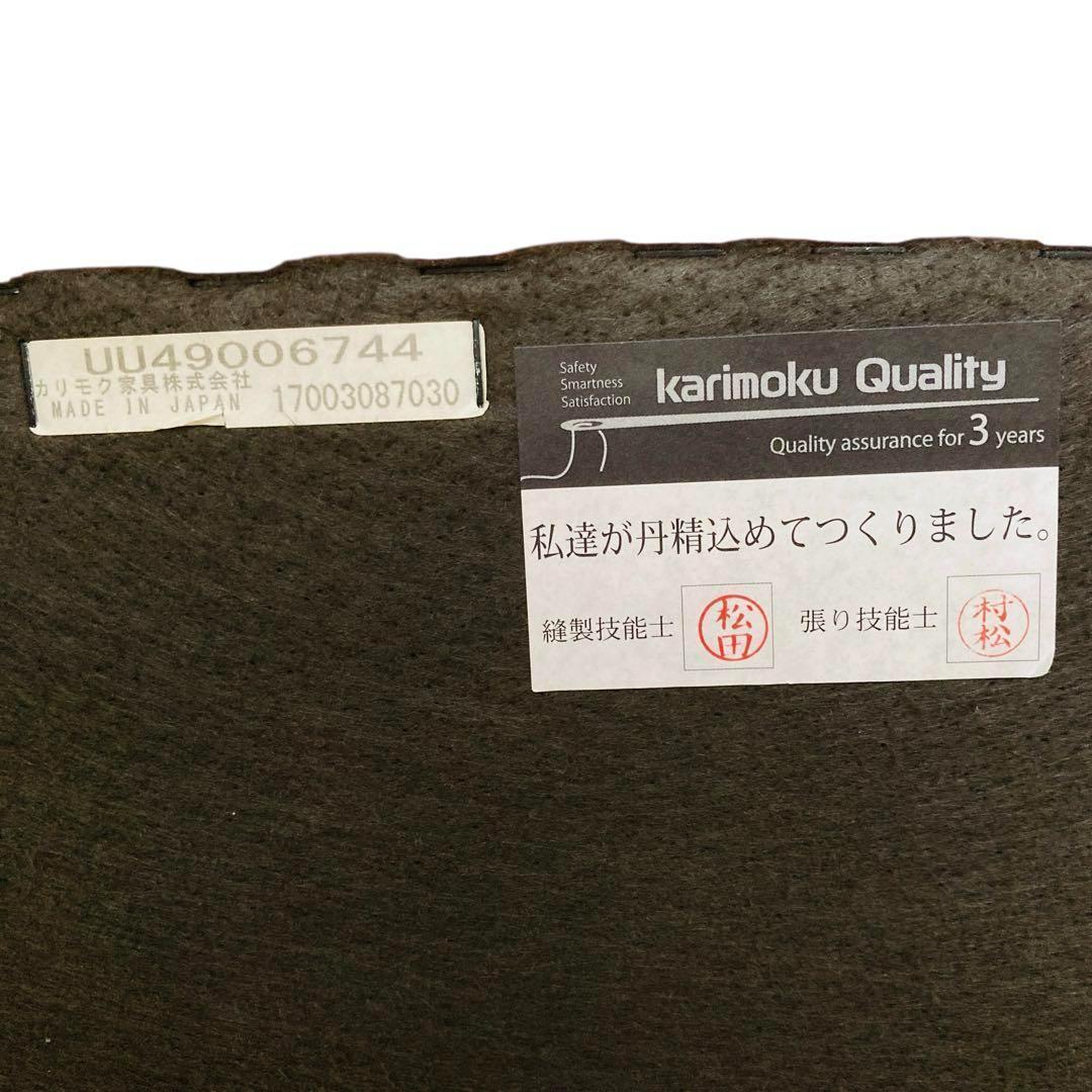 カリモク karimoku ファブリック 天然木 1Pソファ UU4900