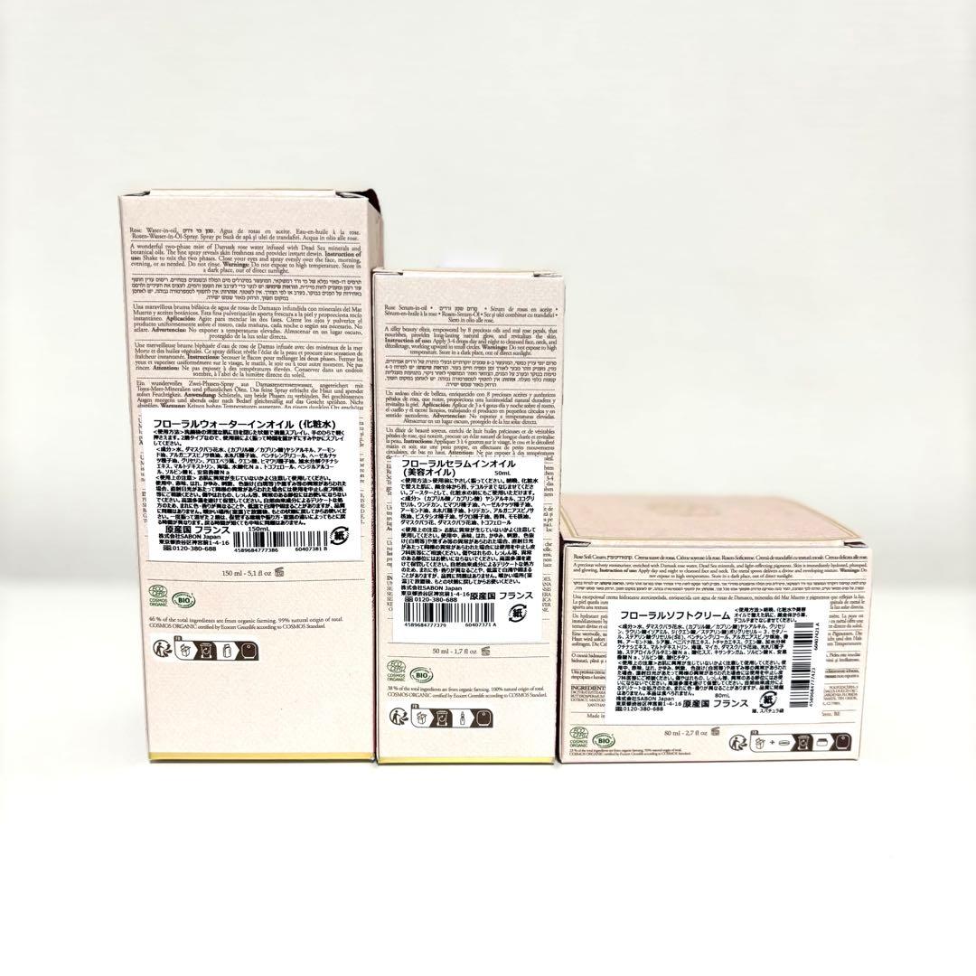 【新品未開封・新品未使用】SABON ローズフェイスケア 3点セット