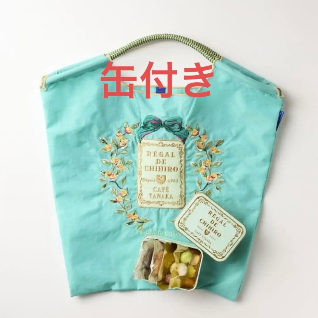 【新品未使用】カフェタナカ　Mサイズ グリーン 缶付き