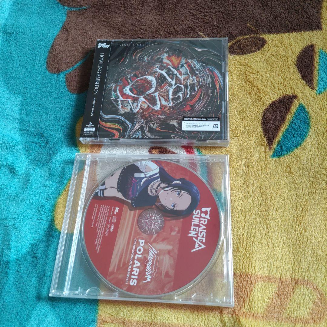 未開封【限定盤】HOWLING AMBITION RAISE A SUILEN