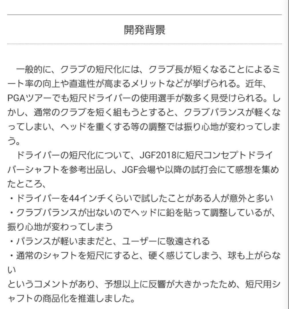 【1W用】スピーダー Speeder SLK 4S キャロウェイスリーブ 短尺用