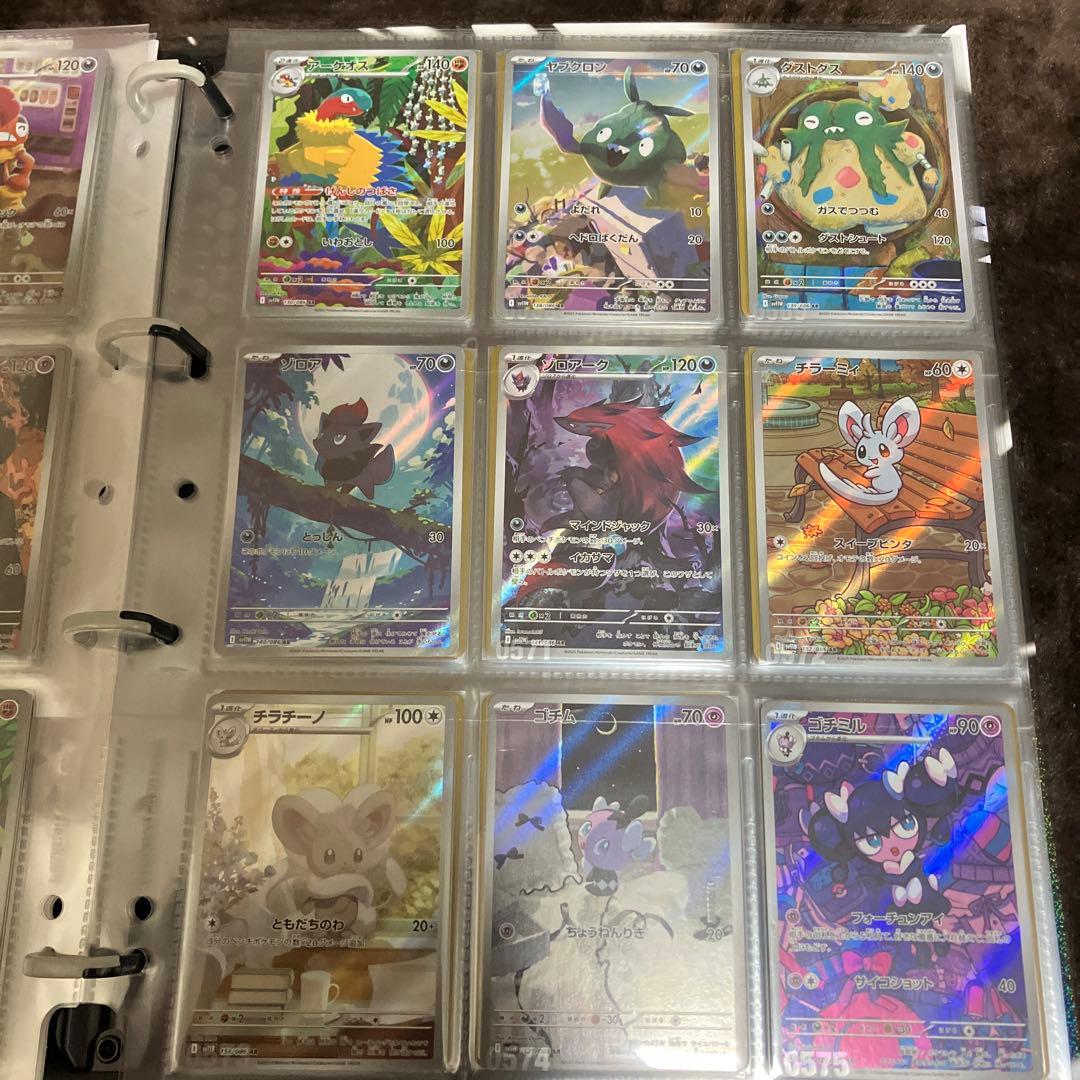 ポケモンカード ブラックボルト ホワイトフレア AR SAR BWRコンプリート