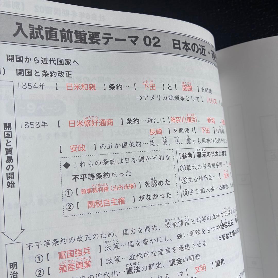 SAPIX 6年　2025年度版　最新テキスト　理科社会