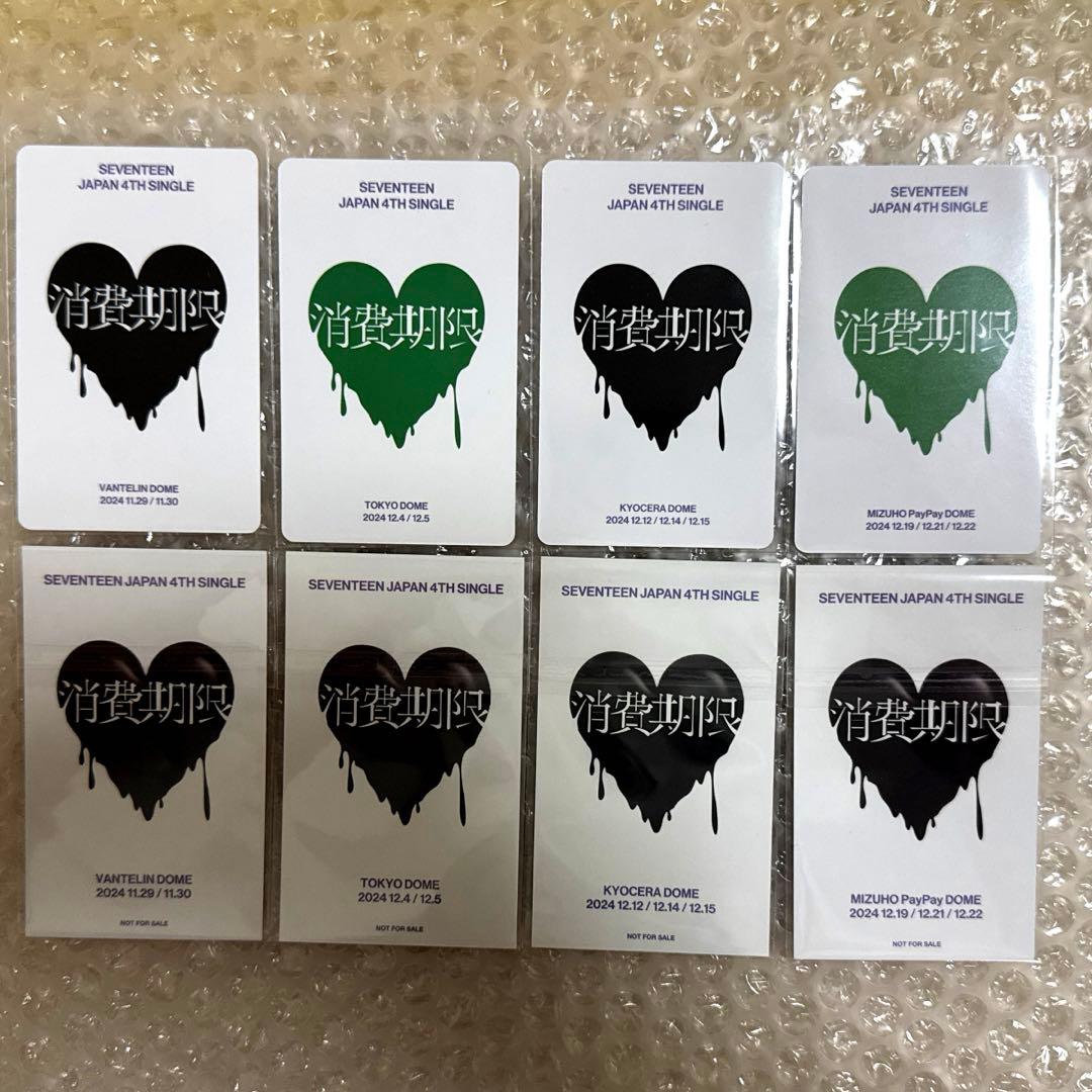 匿名追跡便★ジョンハン 消費期限 封入/特典トレカ 全種20枚セット