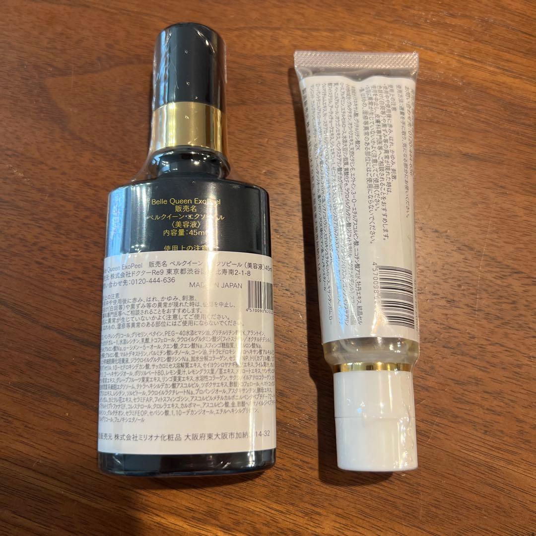 新品未使用　ベルブラン　ベルクイーン　2点セット