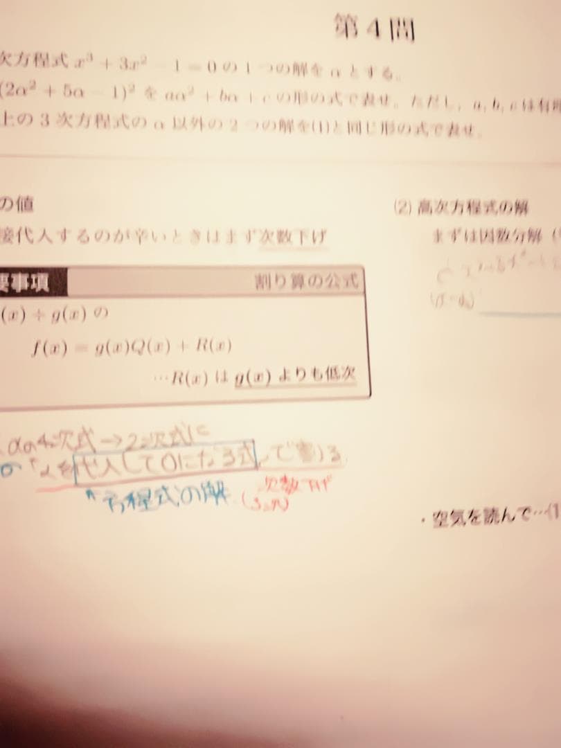 鉄緑会　数学実戦講座Ⅰ・Ⅱ（ⅠAⅡB）　授業プリント集　駿台　河合塾　東進