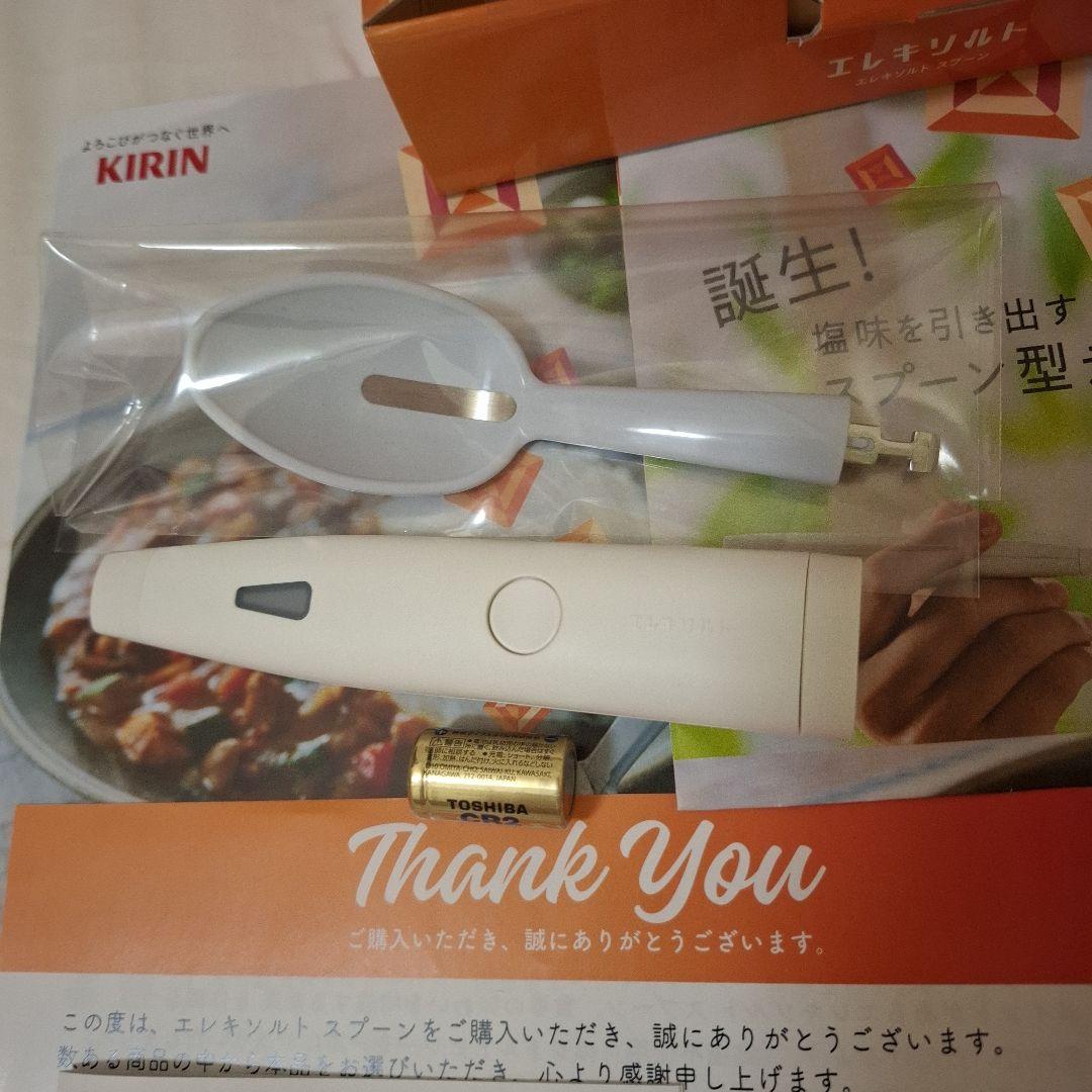 エレキソルト スプーン